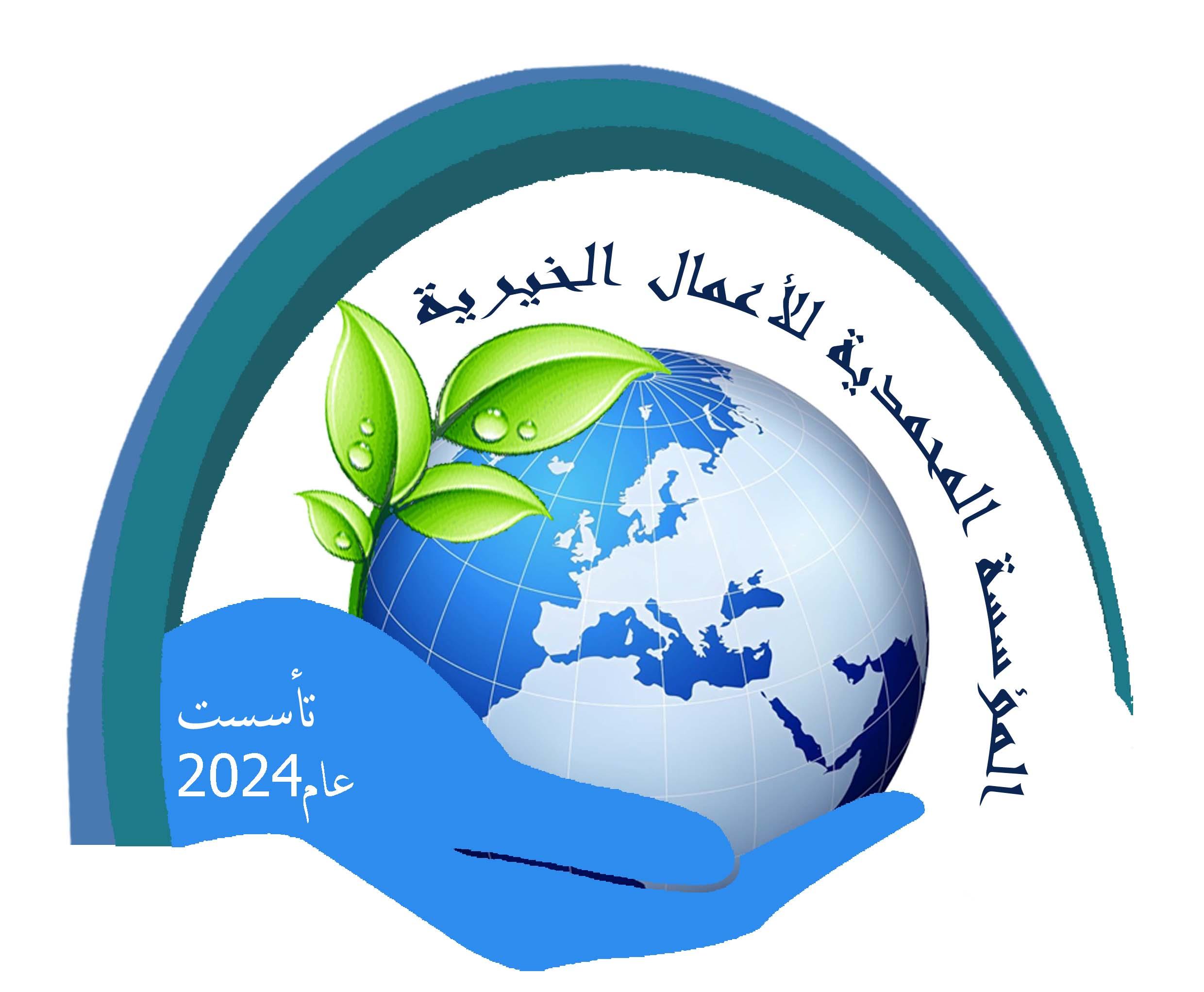المؤسسة المحمدية للإعمال الخيرية